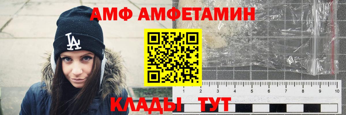 Amphetamine Розовый Нарьян-Мар