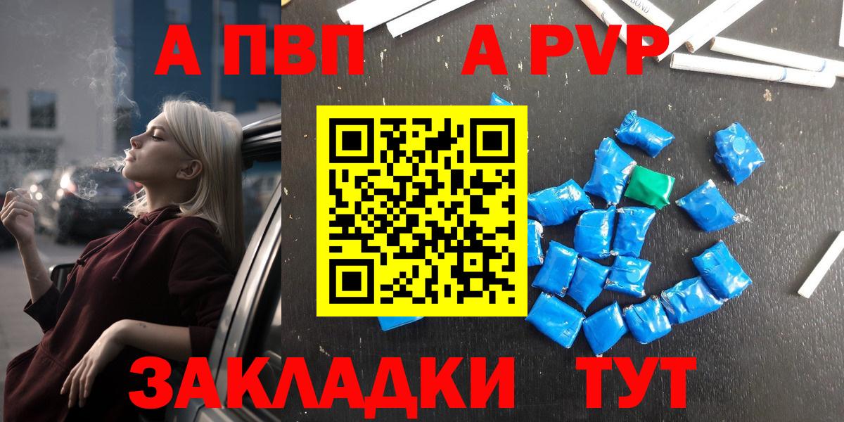 А ПВП мука Нарьян-Мар