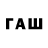 Героин афганец Pavlo Rozen