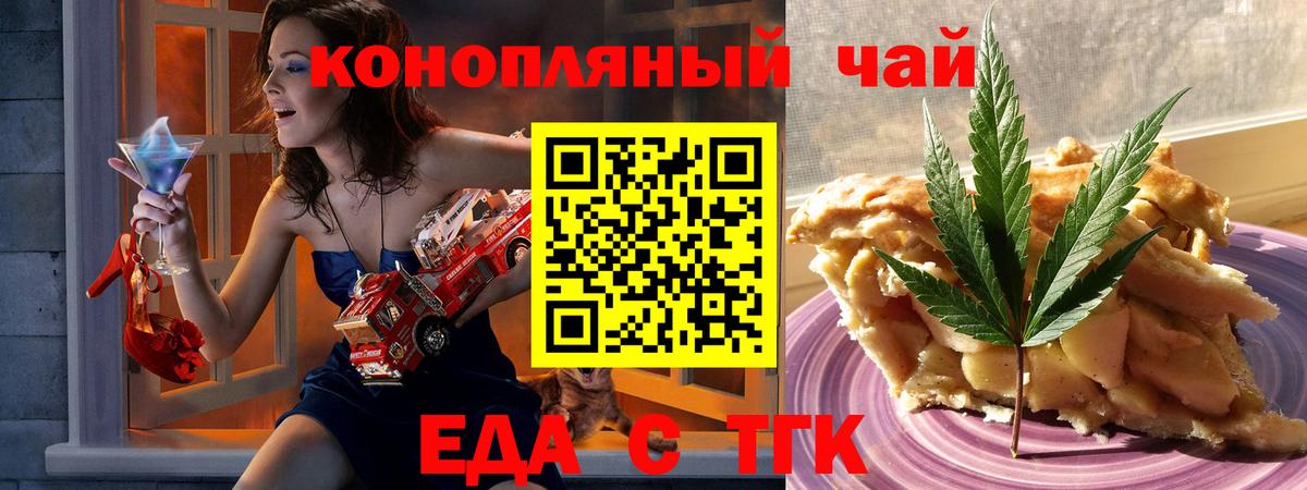 Нарьян-Мар  Еда ТГК марихуана  Вход с VPN 