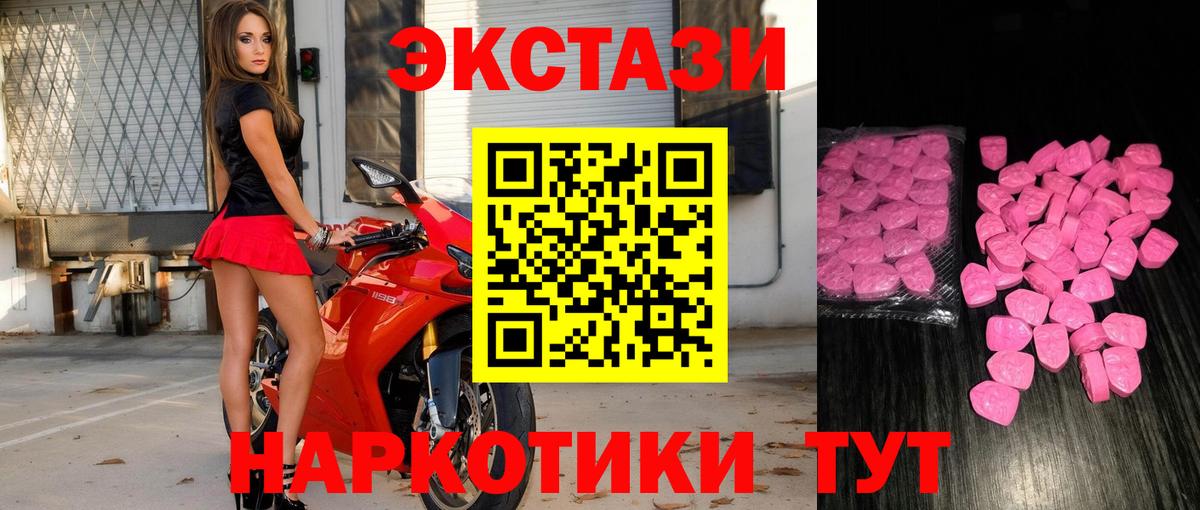 Экстази 280мг Нарьян-Мар