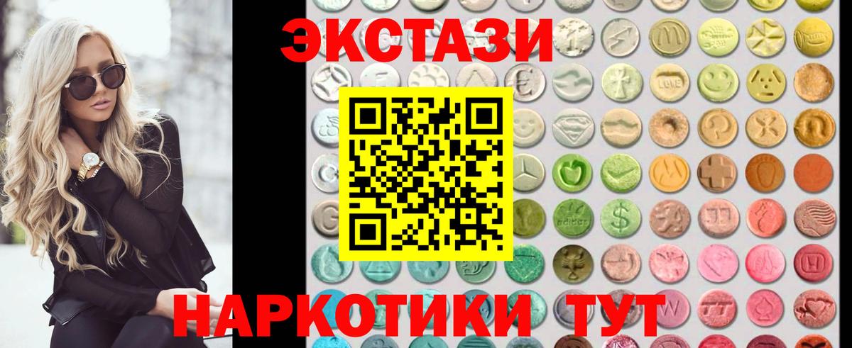Ecstasy диски  наркотики  Нарьян-Мар  Вход с VPN 
