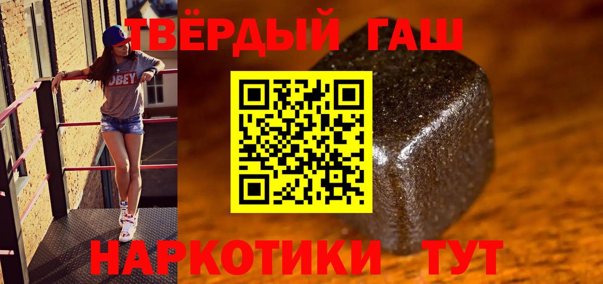 ГАШИШ  Нарьян-Мар  ГАШ ice o lator  продажа наркотиков  ГАШИШ 40% ТГК 