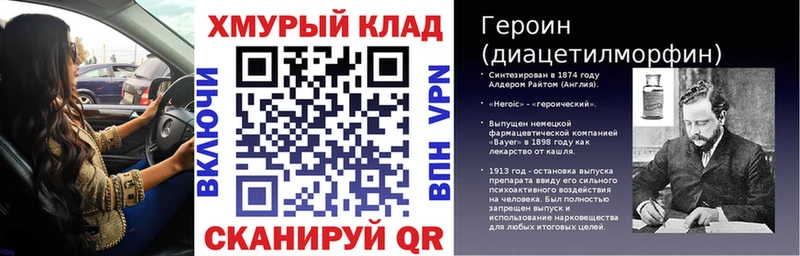 Героин VHQ Нарьян-Мар