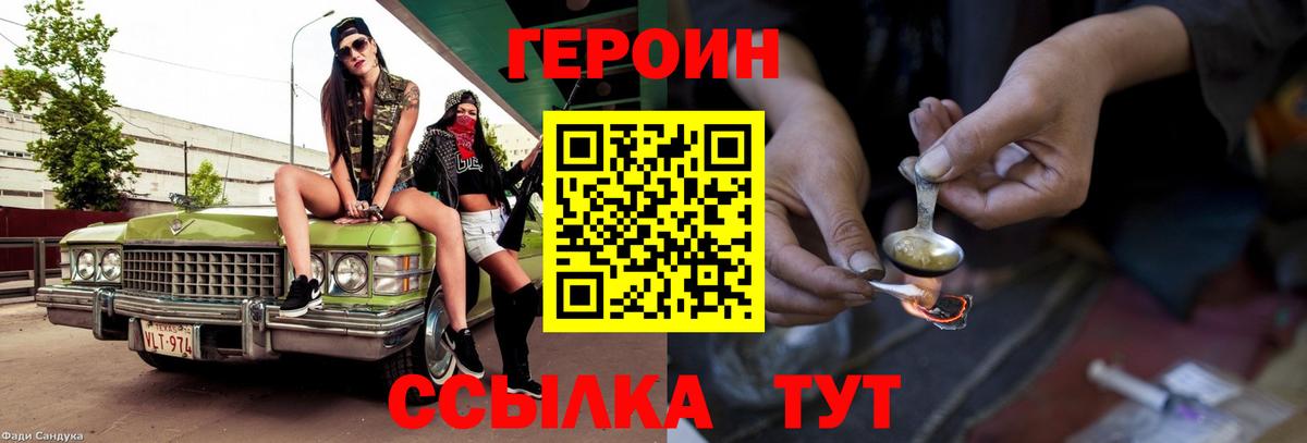 Нарьян-Мар  Героин гречка  Героин  Вход с VPN 