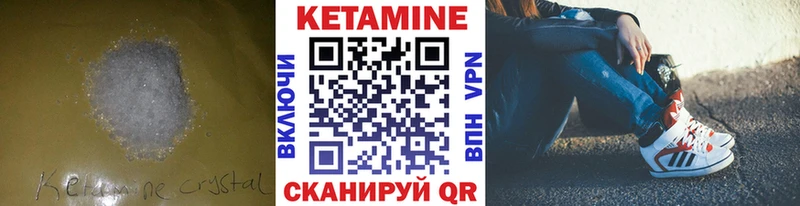 КЕТАМИН VHQ  Нарьян-Мар 
