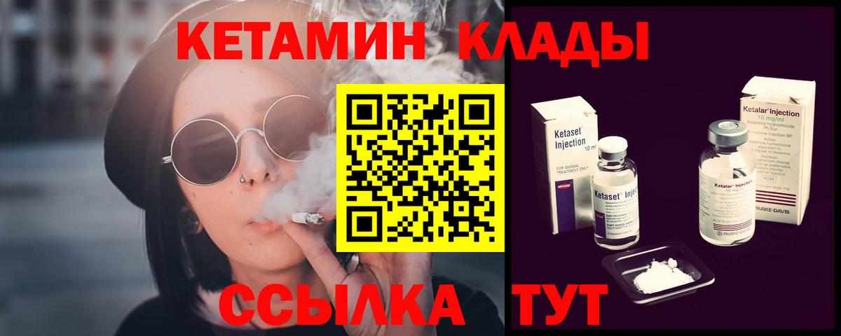 Кетамин ketamine  Кетамин VHQ  Вход с VPN  Нарьян-Мар 