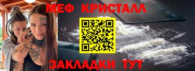 метамфетамин Комсомольск-на-Амуре