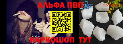 альфа пвп Будённовск