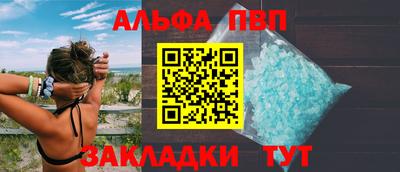 альфа пвп Будённовск