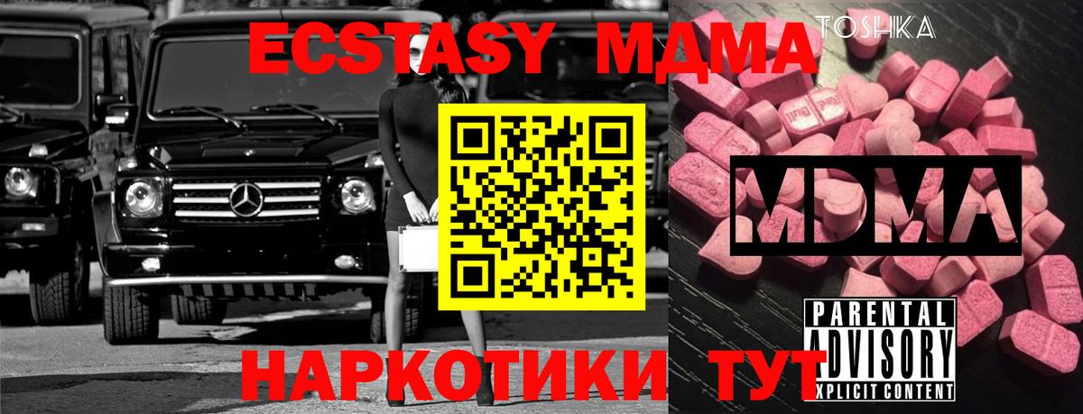Нарьян-Мар  MDMA VHQ  MDMA  MDMA crystal  Вход с VPN 