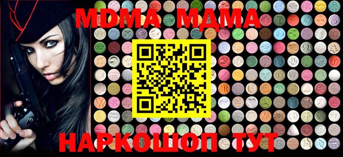 MDMA Molly Нарьян-Мар