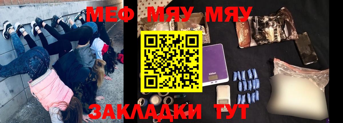 МЕФ кристаллы Нарьян-Мар