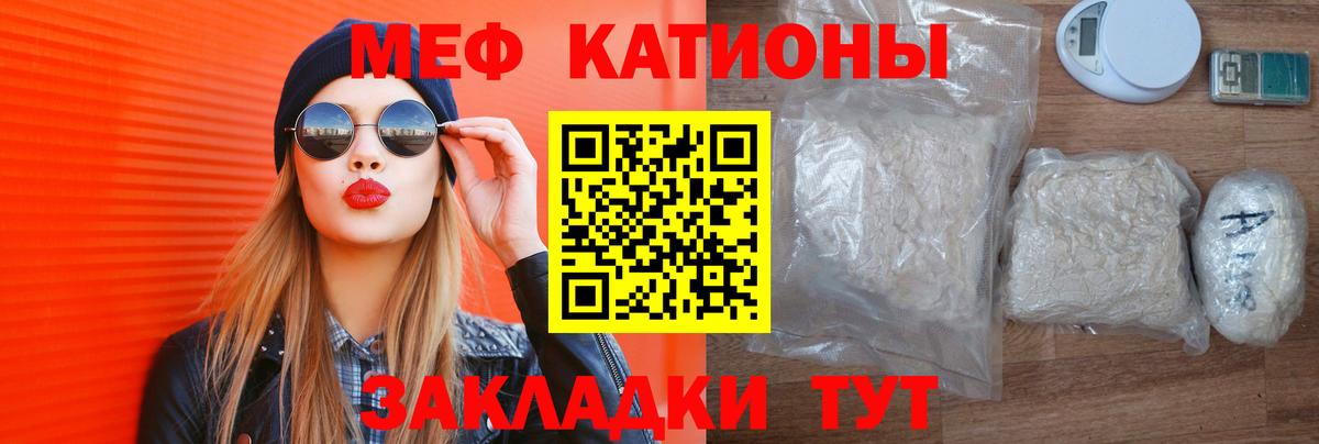 Меф Нарьян-Мар