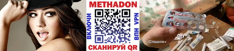 Метадон methadone  Нарьян-Мар 