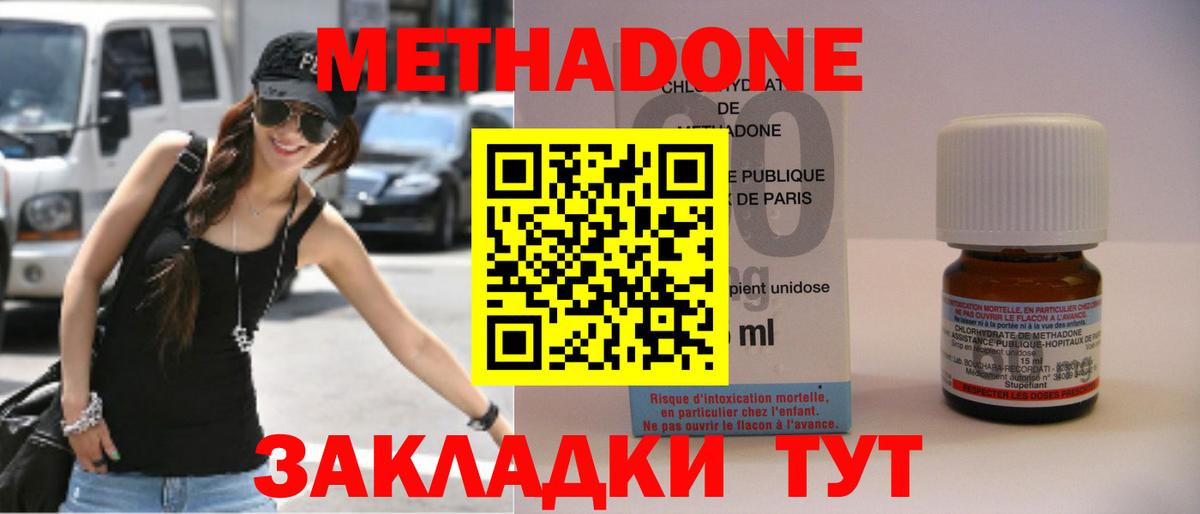 ссылка на мегу как зайти  Нарьян-Мар  Метадон кристалл  МЕТАДОН VHQ 