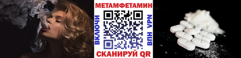 МЕТАМФЕТАМИН Methamphetamine  Нарьян-Мар 
