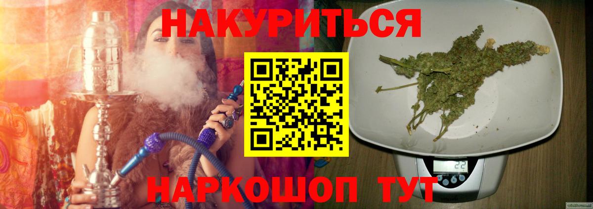Каннабис LSD WEED  МАРИХУАНА Bruce Banner  Нарьян-Мар  Вход с VPN 